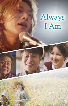 Always I am