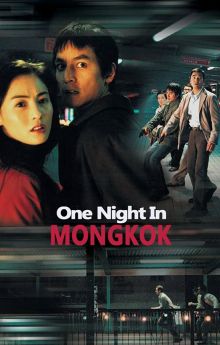 One Nite in Mongkok