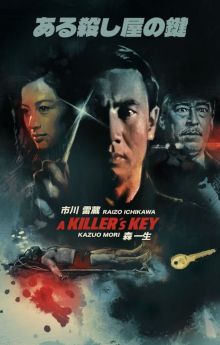A Killer's Key
